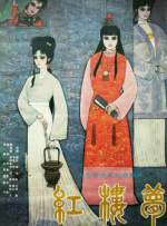 国产精品国产三级国产专区53